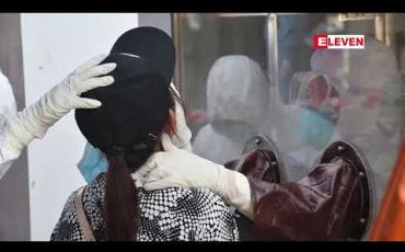 Embedded thumbnail for သာမာန်ခရီးသွားများအတွက် အမြန်လမ်း (Zero Mile) တွင် COVID-19 ရောဂါ စစ်ဆေးပေးခြင်း မရှိသေး