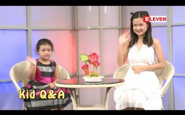 Embedded thumbnail for Kid Q&amp;amp;A (ရုပ်သံအစီအစဉ်)