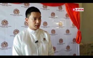 Embedded thumbnail for မြန်မာနိုင်ငံ၏ပထမဦးဆုံး တရားဝင်ပုဂ္ဂလိကလေလံဝန်ဆောင်မှုကုမ္ပဏီမိတ်ဆက်ခဲ့ပြီး မတ် ၂၄ ရက်တွင် မော်တော်ယာဉ်လေလံပွဲ စတင်ကျင်းပ 