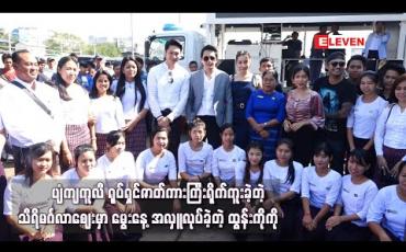Embedded thumbnail for “ပျံကျကူလီ” ရုပ်ရှင်ဇာတ်ကားကြီးရိုက်ကူးခဲ့တဲ့ သီရိမင်္ဂလာဈေးမှာ မွေးနေ့အလှူလုပ်ခဲ့တဲ့ ထွန်းကိုကို 