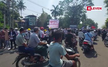 Embedded thumbnail for ဆန္ဒပြမှု ၂၀ ရက်မြောက်နေ့တွင် မြို့အချို့တွင်သက်ဆိုင်ရာက တားဆီး၊ ဖမ်းဆီးမှုရှိခဲ့ပေမယ့် ဆန္ဒပြမှုများ ဆက်လက်ပြုလုပ်