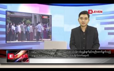 Embedded thumbnail for အောက်တိုဘာ ၆ ရက် ညပိုင်းသတင်းအစီအစဉ်
