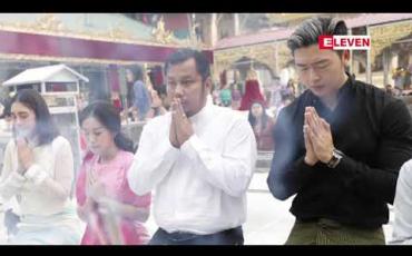 Embedded thumbnail for သူငယ်ချင်းလေးယောက်အကြား ပတ်သက်မှု အချစ်ဇာတ်လမ်းကို ပုံဖော်ရိုက်ကူးသွားမယ့် ဆေးမင်ရည်ချည်သော ကြိုး ရုပ်ရှင်ဇာတ်ကား 