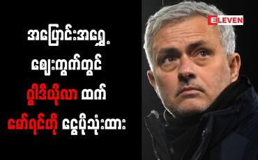 Embedded thumbnail for အပြောင်းအရွှေ့ဈေးကွက်တွင် ဂွါဒီယိုလာထက် မော်ရင်ဟို ငွေပိုသုံးထားဆဲဖြစ်