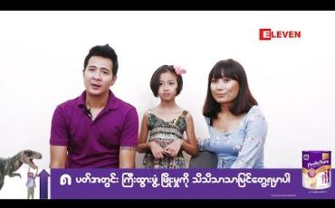 Embedded thumbnail for Healthy Family 