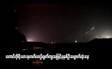 Embedded thumbnail for  တောင်ကိုရီးယားတွင် မီးသတ်ရဟတ်ယာဉ်ပျက်ကျသဖြင့် ခုနှစ်ဦး ပျောက်ဆုံးနေ