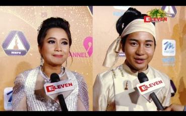 Embedded thumbnail for နှစ်သစ် ဆုတောင်း ( ရုပ်သံအစီအစဉ် )