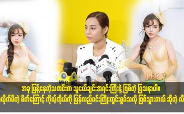 Embedded thumbnail for အခု ပြန့်နေတဲ့သတင်းက သူငယ်ချင်းအရင်းကြီးနဲ့ ဖြစ်တဲ့ ပြသနာပါ။