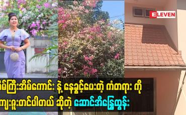 Embedded thumbnail for Home &amp;amp; Decoration