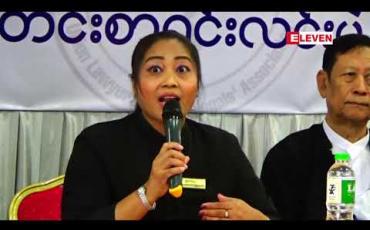 Embedded thumbnail for လက်ပံတန်း ကျောင်းသားသပိတ်နှင့် ပတ်သက်၍ တရားစွဲဆို ခံနေရသော တရားလွှတ်တော်ရှေ့နေ ဒေါ်ခင်ခင်ကျော်ထံမှ ရှေ့နေလိုင်စင် သိမ်းယူခြင်းမပြုရန် တောင်းဆိုထား 