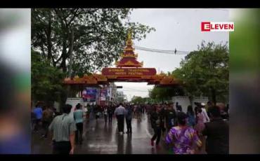 Embedded thumbnail for ယခုနှစ် မန္တလေးလမ်းလျှောက်သင်္ကြန်ဧရိယာကို ကျုံးအရှေ့ဘက်လမ်းတစ်လျှောက်တိုးချဲ့ထားပြီး မဏ္ဍပ်များကို ၆၆လမ်းပေါ်တွင်တည်ဆောက်ခွင့်ပြုသွားမည် 
