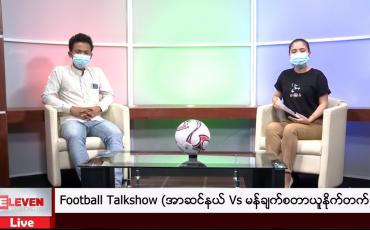 Embedded thumbnail for Football Talkshow 