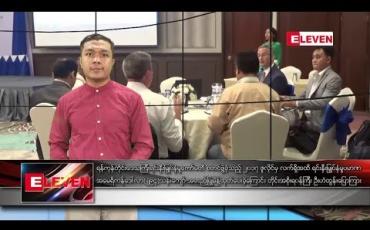 Embedded thumbnail for မေလ ၁၇ ရက်နေ့ နေ့လယ်ပိုင်း သတင်း အစီအစဉ်