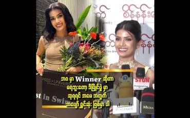 Embedded thumbnail for မိဘတွေ က နယ် က ဆိုတော့ ဘာတွေလိုအပ်လဲ ဆိုတာ ကို သိပ့်မသိကြဘူ