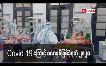 Embedded thumbnail for 2020 Review 