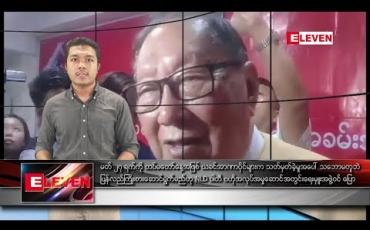 Embedded thumbnail for မတ်လ ၂၈ ရက် မွန်းလွဲပိုင်း သတင်းအစီအစဉ် 