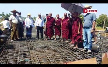 Embedded thumbnail for နံ့သာကုန်းကျေးရွာအနီးရှိသံဃာတော်များဦးဆောင်သော နံ့သာကုန်း-မုံသွင်လမ်းပေါ်ရှိ မြောက်ယမား ချောင်း ကူးတံတားတည်ဆောက်ရေးတွင် အလှုရှင်များလိုအပ်နေဟုဆို (ရုပ်သံ) 