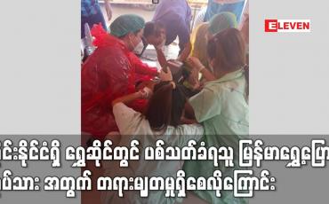 Embedded thumbnail for သေနတ်ဖြင့် ပစ်သတ်ခံရသူ မြန်မာရွှေ့ပြောင်း လုပ်သား၏ အမှု အတွက် တရားမျှတမှုရှိစေလိုကြောင်း
