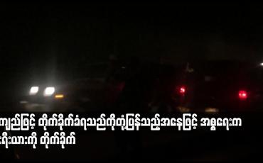 Embedded thumbnail for ဒုံးကျည်ဖြင့် တိုက်ခိုက်ခံရသည်ကိုတုံ့ပြန်သည့်အနေဖြင့် အစ္စရေးက ဆီးရီးယားကို တိုက်ခိုက်