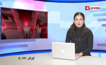 Embedded thumbnail for အောက်တိုဘာ ၇ ရက်နေ့ ညပိုင်းသတင်းအစီအစဉ် ( ည ၈ နာရီတိုက်ရိုက်ထုတ်လွှင့်မှု )