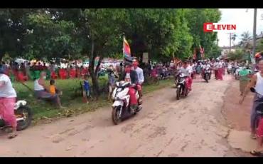 Embedded thumbnail for မွန်ညီညွတ်ရေးပါတီက သံဖြူဇရပ်မြို့နယ်အတွင်း မဲထည့်ခြင်းအသိပညာပေးနှင့် ဖျော်ဖြေရေးများ လုပ်ဆောင်ကာ စည်းရုံးရေးပြုလုပ် 
