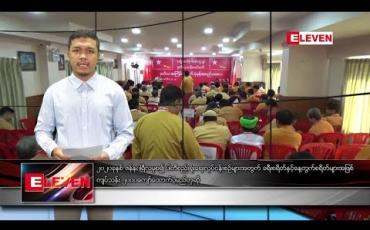 Embedded thumbnail for ဖေဖော်ဝါရီ ၂၅ ရက်နေ့ နံနက်ခင်း သတင်း အစီအစဉ်