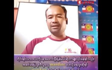 Embedded thumbnail for &amp;quot;နေရာကိစ္စတစ်ခုထဲတောင် လိုက်လျောပေးနိုင်ခြင်းမရှိဘူးဆိုရင် တကယ့်အမျိုးသားရေး၊ တိုင်းရင်းသား နိုင်ငံရေးကိစ္စတွေမှာ သူတို့နဲ့ဆွေးနွေးမယ်ဆိုရင်ရော အလုပ်ဖြစ်ပါ့မလား&amp;quot;