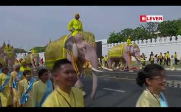 Embedded thumbnail for ထိုင်းဘုရင် မဟာဝိဇယလောင်ကွန်းအား လှပသည့် ဆင် ၁၁ကောင်က ဒူးထောက်ဂါရဝပြု (ရုပ်သံ)
