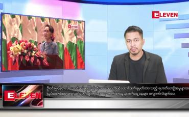 Embedded thumbnail for ဇူလိုင် ၁၄ ရက်နေ့ နံနက်ခင်း သတင်းအစီအစဉ်