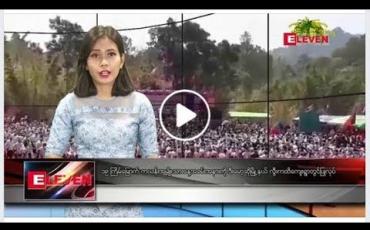 Embedded thumbnail for ဧပြီလ ၁၀ရက်နေ့ ညပိုင်းသတင်းအစီအစဉ်