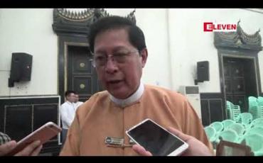 Embedded thumbnail for ရန်ကုန်မြို့တော်ခန်းမမှ မြို့တော် စည်ပင်သာယာရေး ကော်မတီတစ်ခုလုံး ပြောင်းရွေ့မည် မဟုတ်ဘဲ ပြည်သူ့ဝန်ဆောင်မှုဌာန အနည်းငယ်သာ ပြောင်းရွေ့မည်ဟုဆို 