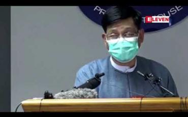 Embedded thumbnail for နေပြည်တော်သို့ လာသူများကို Quarantine ထားခြင်းနှင့် COVID-19 စစ်ဆေးခြင်းသည် အုပ်ချုပ်ရေးယန္တရားမပျက်သွားစေရန် ဆောင်ရွက်ရခြင်းဖြစ်ကြောင်း ဦးဇော်ဌေး ပြောကြား 