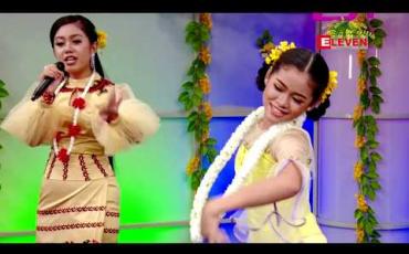 Embedded thumbnail for ခါတော်သင်္ကြန်ဆိုကဟန် ( ရုပ်သံအစီအစဉ် )