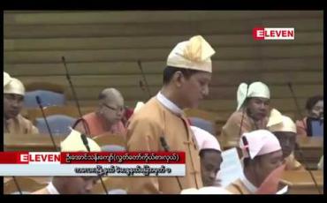 Embedded thumbnail for ကလေးဝမြို့နယ်တွင် ကျောက်မီးသွေး တရားဝင် တူးဖော်နေသော ကုမ္ပဏီ ၁၀ ခုရှိပြီး ကုမ္ပဏီ အချို့ကို ဒဏ်ရိုက်မှု အပါအဝင် ယာယီဆိုင်းငံ့မှုများရှိဟု ချင်းတိုင်းရင်းသားရေးရာဝန်ကြီး ပြောကြား 