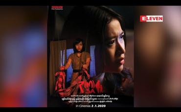 Embedded thumbnail for ရုပ်ရှင်ချစ်ပရိသတ်တွေရဲ့ စကားသံများ (ရုပ်သံအစီအစဉ်)