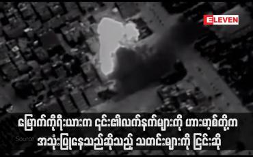 Embedded thumbnail for မြောက်ကိုရီးယားက ၎င်း၏လက်နက်များကို ဟားမာ့စ်တို့က အသုံးပြုနေသည်ဆိုသည့် သတင်းများကို ငြင်းဆို