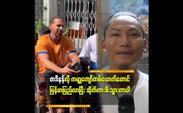 Embedded thumbnail for ဖာဒီနန်က မန်ယူမှာ ဂန္ဓဝင်ကစားသမားတစ်ယောက်ပါ