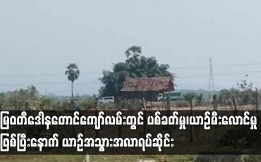 Embedded thumbnail for ပစ်ခတ်မှု၊ယာဉ်မီးလောင်မှုဖြစ်ပြီးနောက် ယာဉ်အသွားအလာရပ်ဆိုင်း