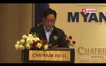 Embedded thumbnail for အမျိုးသားပို့ကုန် မဟာဗျူဟာစီမံကိန်း ထပ်မံတိုးချဲ့ ဆောင်ရွက်နိုင်ရန် မြန်မာနိုင်ငံ ကုန်သွယ်ရေးနှင့် ရင်းနှီးမြှုပ်နှံမှုစီမံကိန်း အကောင်အထည်ဖော်ရေး လက်မှတ်ရေးထိုး