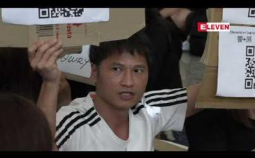 Embedded thumbnail for ရာဇဝတ်သားလွှဲပြောင်းရေးဥပဒေကြမ်း ဆန့်ကျင်သူများ ဟောင်ကောင်အပြည်ပြည်ဆိုင်ရာ လေဆိပ်တွင် စုဝေးဆန္ဒပြခဲ့ကြ 