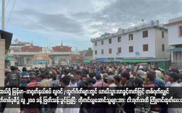 Embedded thumbnail for မူဆယ်ရှိ မြန်မာ-တရုတ်နယ်စပ် လူဝင်/ထွက်ဂိတ်များတွင် ယာယီသွားလာခွင့်ကတ်ဖြင့် တစ်ရက်လျှင် ဂိတ်တစ်ခုစီ၌ လူ ၂၀၀ ခန့် ဖြတ်သန်းခွင့်ပြုပြီး တိုကင်ယူဆောင်သူများအား ငါးရက်အထိ ကြိုတင်ထုတ်ပေးထား