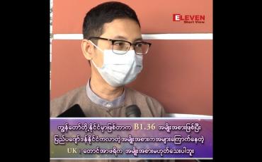 Embedded thumbnail for ဂျော်ဒန်ကလာတဲ့အမျိုးအစားက အများကြောက်နေတဲ့ UK အမျိုးအစားတောင်အာဖရိကမှာဖြစ်နေတဲ့ အမျိုးအစားမဟုတ်သေးပါ