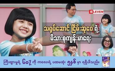Embedded thumbnail for Healthy Family