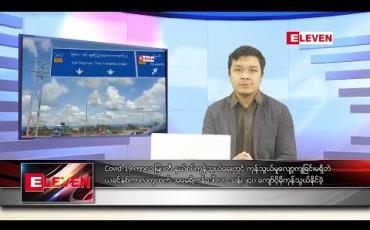 Embedded thumbnail for အောက်တိုဘာ ၅ရက် နေ့လယ်ခင်း သတင်းအစီအစဉ်