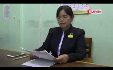 Embedded thumbnail for ဝန်ကြီးချုပ်ဟောင်း ဒေါက်တာလဲ့လဲ့မော်နှင့် GGS ကုမ္ပဏီ တာဝန်ရှိသူ ၃ ဦးတို့ကို ၂၇ ကြိမ်မြောက် ရုံးထုတ်ခဲ့ပြီး တရားလိုပြသက်သေ ၃ ဦးကိုစစ်ဆေးခဲ့