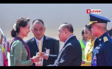Embedded thumbnail for နိုင်ငံတော်၏ အတိုင်ပင်ခံပုဂ္ဂိုလ် ၃၄ ကြိမ်မြောက်အာဆီယံထိပ်သီးအစည်းအဝေးတက်ရောက်ရန် ထိုင်းနိုင်ငံသို့ ရောက်ရှိ 
