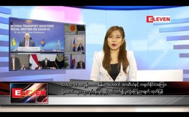Embedded thumbnail for ဇူလိုင်လ ၁၈ ရက် ညပိုင်းသတင်းအစီအစဉ်