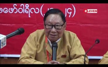 Embedded thumbnail for NLD ပါတီအနေဖြင့် အခြေခံဥပဒေတွင် ပြင်ဆင်ချင်သည့် ပုဒ်မ ၁၆၈ခုရှိပြီး လွှတ်တော်တွင် တရားဝင် ကော်မတီတစ်ရပ်ဖွဲ့စည်း ဆောင်ရွက်နေခြင်းကြောင့် မည်သည့်ပုဒ်မကို ပြင်ဆင်မည်ကို အတိအကျ ပြောနိုင်ခြင်းမရှိသေးဟု ပါတီဗဟိုအတွင်းရေးမှူးအဖွဲ့ဝင် ပြောကြား 
