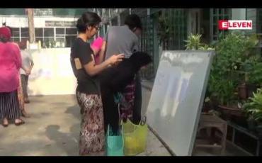 Embedded thumbnail for အခြေခံပညာတန်းများ၏ အောင်စာရင်းများကို ယနေ့တွင် ထုတ်ပြန်ကြေညာခဲ့ပြီး နဝမတန်း ပြင်ပဖြေများကို မေလ ၂၃ ရက်တွင် ကြေညာမည်