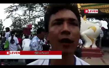 Embedded thumbnail for ဗစ်တိုးရီးယားအမှုနှင့်ပတ်သက်ပြီး တရားမျှတမှုရှာဖွေပေးရေးအတွက် တစ်ရက်တည်းတွင် မြို့ကြီးငါးမြို့၌ ဆန္ဒထုတ်ဖော်မှုများ ပြုလုပ်